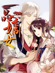 魔都精兵的奴隶第一季免费观看